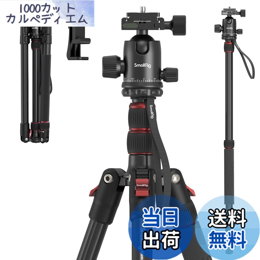 チャッピー　1脚分 楽天市場】【送料無料】SmallRig カメラ用三脚 全高180cm 一脚可変式