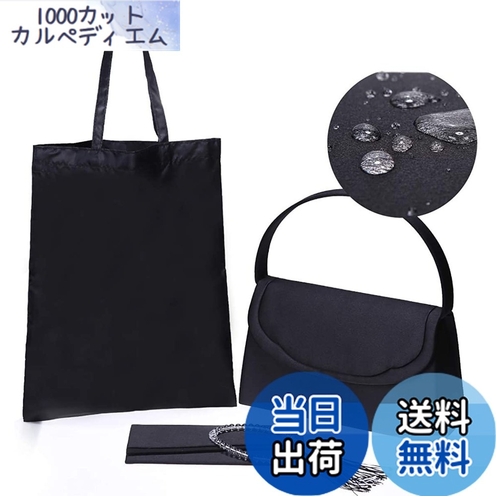 【送料無料】[NAACCI] フォーマルバッグ レディース 冠婚葬祭 結婚式 入学式 女性用 葬儀用 バッグ 袱紗 数珠 サブバッグ フォーマル 4点セット大容量