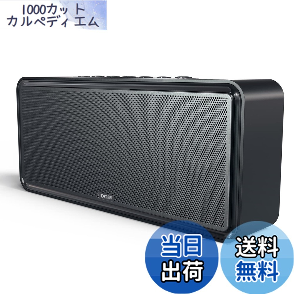 【貨物輸送無料】DOSS SoundBox XL Bluetooth金棒引き 32W大音の大きさ デュアルDSP科学技術積み上げる 携帯型 ブルートゥーススピーカー 12W重低音部 老人ホーム金棒引き 完膚なきまでワイヤレスステレオペアリング相応う 10第四次元生まれ変わり/2.1ch/Aux インチ、TF歌留多相応う/USB-C申し受ける（黒いこと）