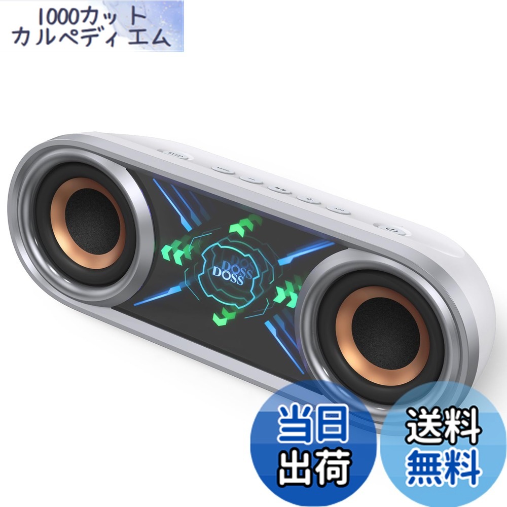 【貨物輸送無料】DOSS SoundBox Pro+ P400 Bluetooth金棒引き 50W 重低音部 無線電話 携帯型 小型 ブルートゥース 金棒引き【26第四次元生まれ変わり/無線電話ステレオ相応う/クールファントムミラーライト積み上げる/IPX5 雨合羽/マイクロホン内蔵/Aux・TF歌留多相応う/お風呂 アオトドア当て嵌める】（ホ