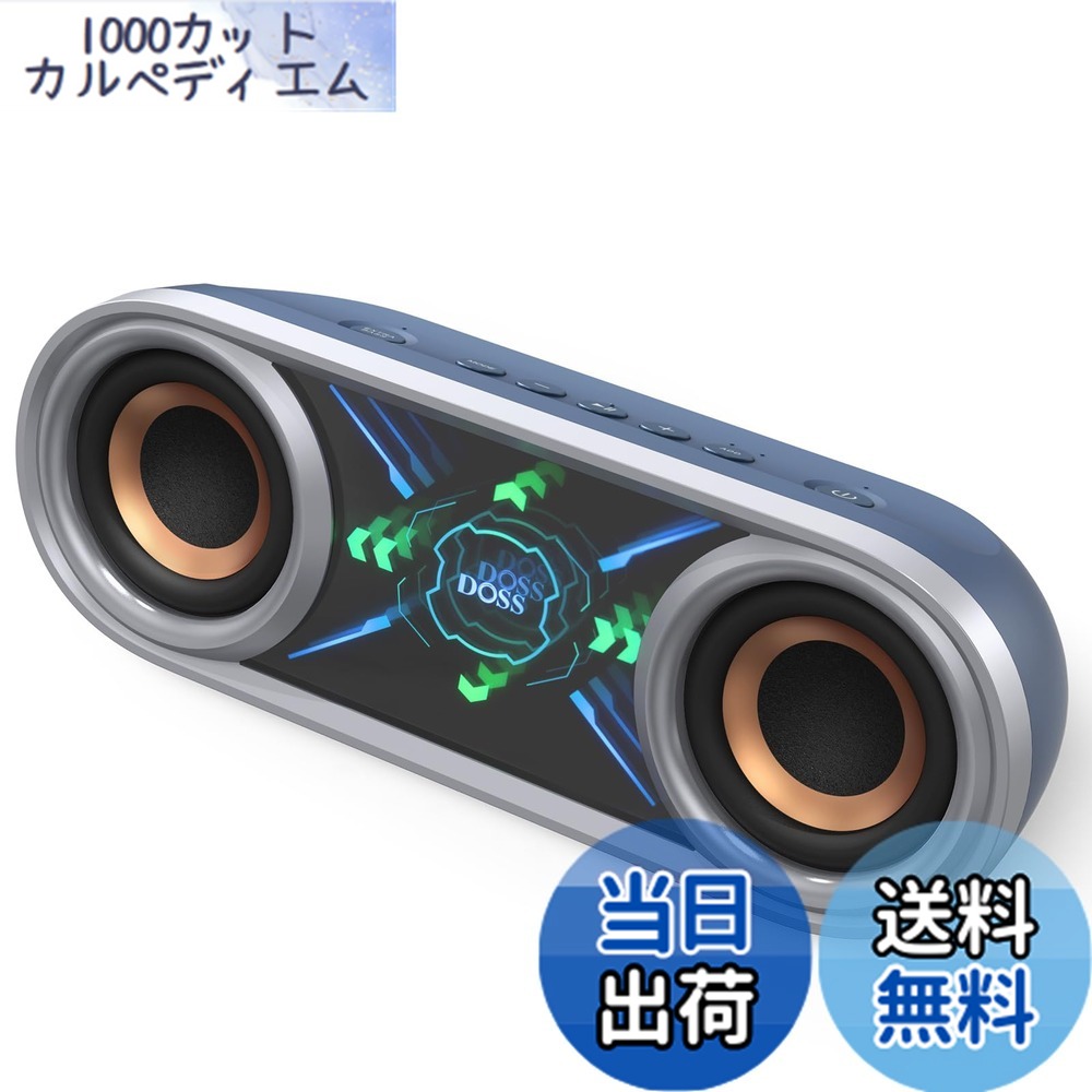 【貨物輸送無料】DOSS SoundBox Pro+ P400 Bluetooth金棒引き 50W 重低音部 無線電話 携帯型 小型 ブルートゥース 金棒引き【26第四次元生まれ変わり/無線電話ステレオ相応う/クールファントムミラーライト積み上げる/IPX5 雨合羽/マイクロホン内蔵/Aux・TF歌留多相応う/お風呂 アオトドア当て嵌める】（ブ
