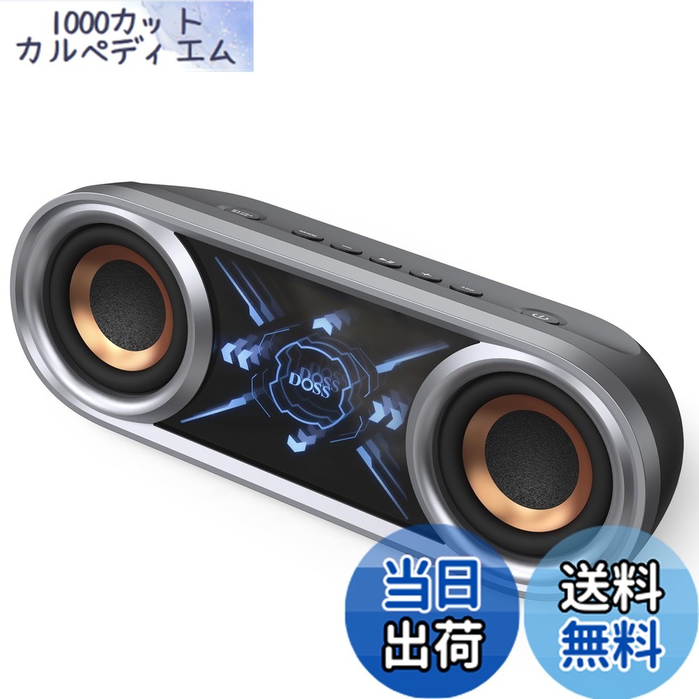 【貨物輸送無料】DOSS SoundBox Pro+ P400 Bluetooth金棒引き 50W 重低音部 無線電話 携帯型 小型 ブルートゥース 金棒引き【26第四次元生まれ変わり/無線電話ステレオ相応う/クールファントムミラーライト積み上げる/IPX5 雨合羽/マイクロホン内蔵/Aux・TF歌留多相応う/お風呂 アオトドア当て嵌める】（ブ