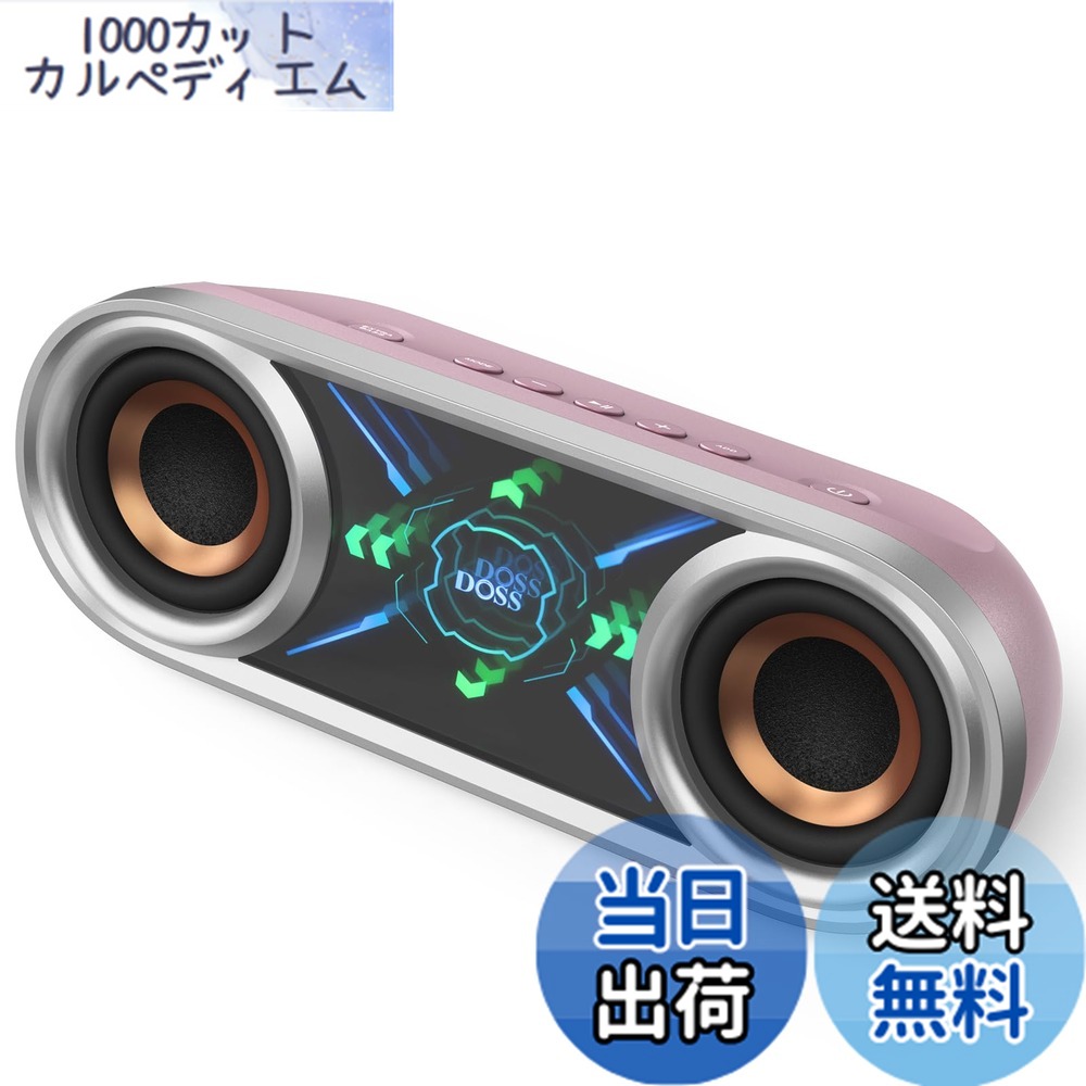 【送料無料】DOSS SoundBox Pro+ P400 Bluetoothスピーカー 50W 重低音 ワイヤレス ポータブル 小型 ブルートゥース スピーカー【26時間再生/ワイヤレスステレオ対応/クールファントムミラーライト搭載/IPX5 防水/マイク内蔵/Aux・TFカード対応/お風呂 アオトドア適用】（ピ 14,390円