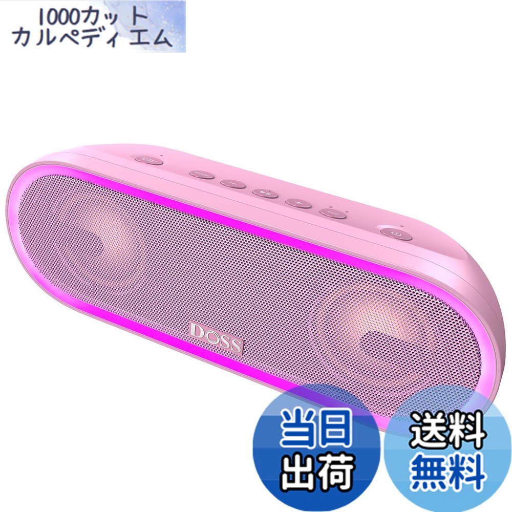 【貨物輸送無料】DOSS SoundBox Pro+ P300 Bluetooth 金棒引き 40W 強化因子された低音部 無線電話 携帯型 小型 ブルートゥース 金棒引き【照明役立つこと 最長20第四次元生まれ変わり IPX6雨合羽 Bluetooth5.3 無線電話ステレオ Aux/TF歌留多相応う/風呂/アウトドア当て嵌める（サクラ色）
