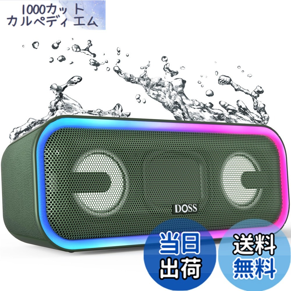 【貨物輸送無料】DOSS SoundBox Pro+ Bluetooth金棒引き 24W 重低音部 無線電話 金棒引き 携帯型 小型 ブルートゥース 金棒引き【15第四次元生まれ変わり/TWS相応う/書き込み役立つこと/IPX6 雨合羽/マイクロホン内蔵/Aux/TF歌留多相応う/お風呂 車 室外当て嵌める】(緑であること）
