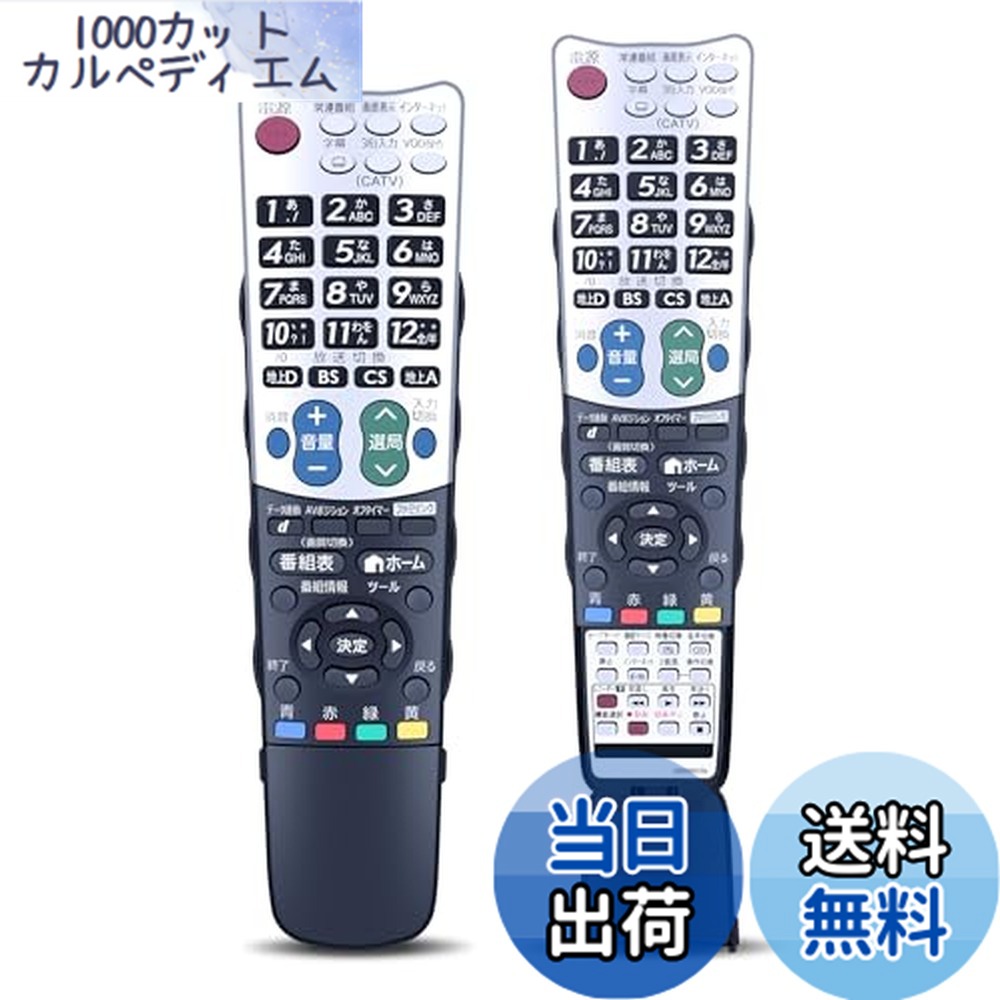 楽天市場】テレビリモコン GA934WJSA for Sharp シャープ 液晶テレビ