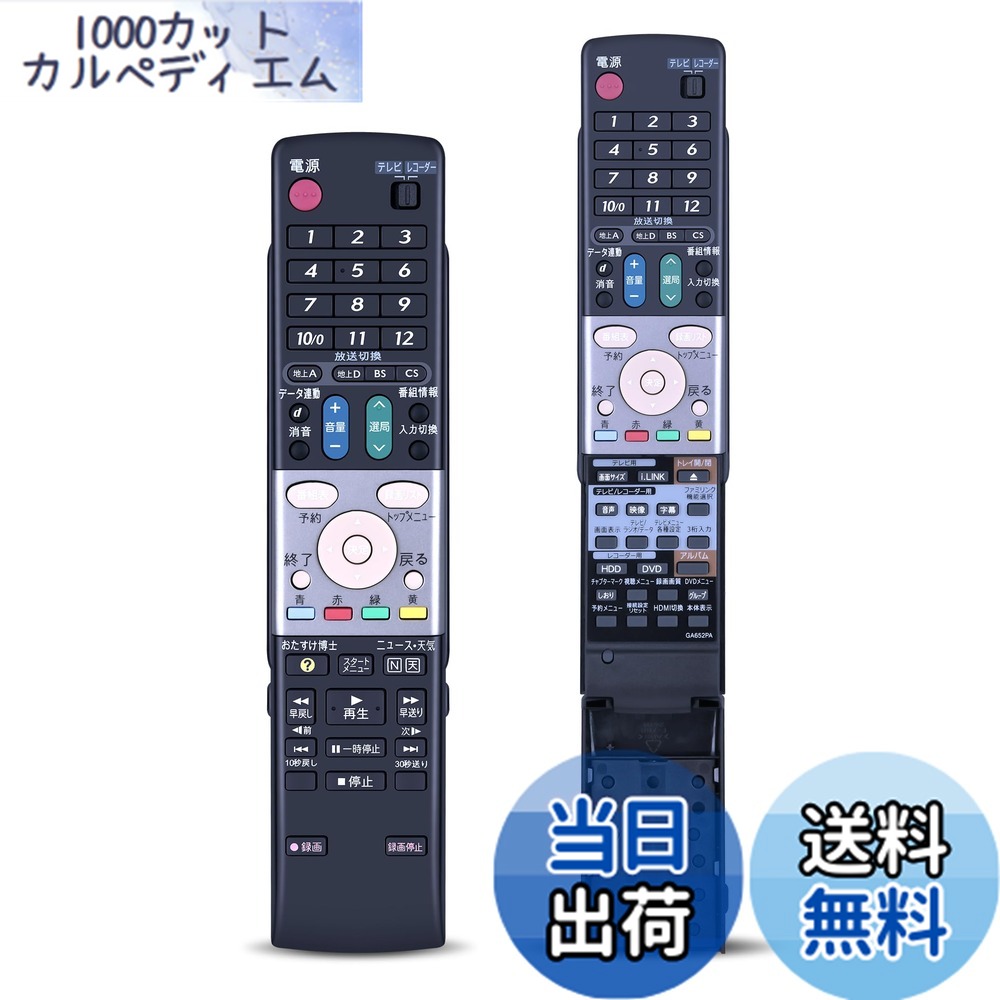 楽天市場】【送料無料】テレビリモコンGA913WJSA for シャープ テレビ