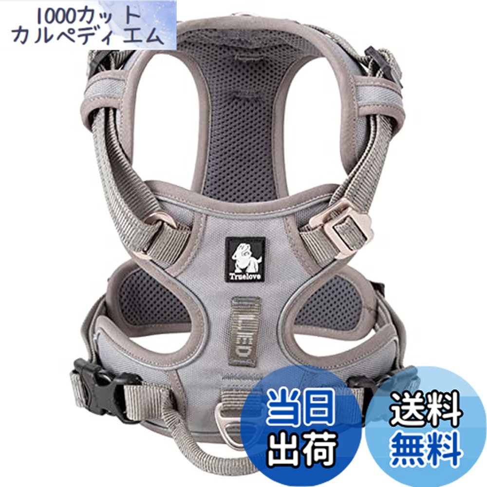 【送料無料】cocomall 2020新型 犬用ハーネス 犬用胴輪 ドッグ ペット用品 ハーネス 3M反射材料 訓練 ナイロン製 小型犬、中型犬、大型犬に向け 通気性 調節可能 (XL, グレー)