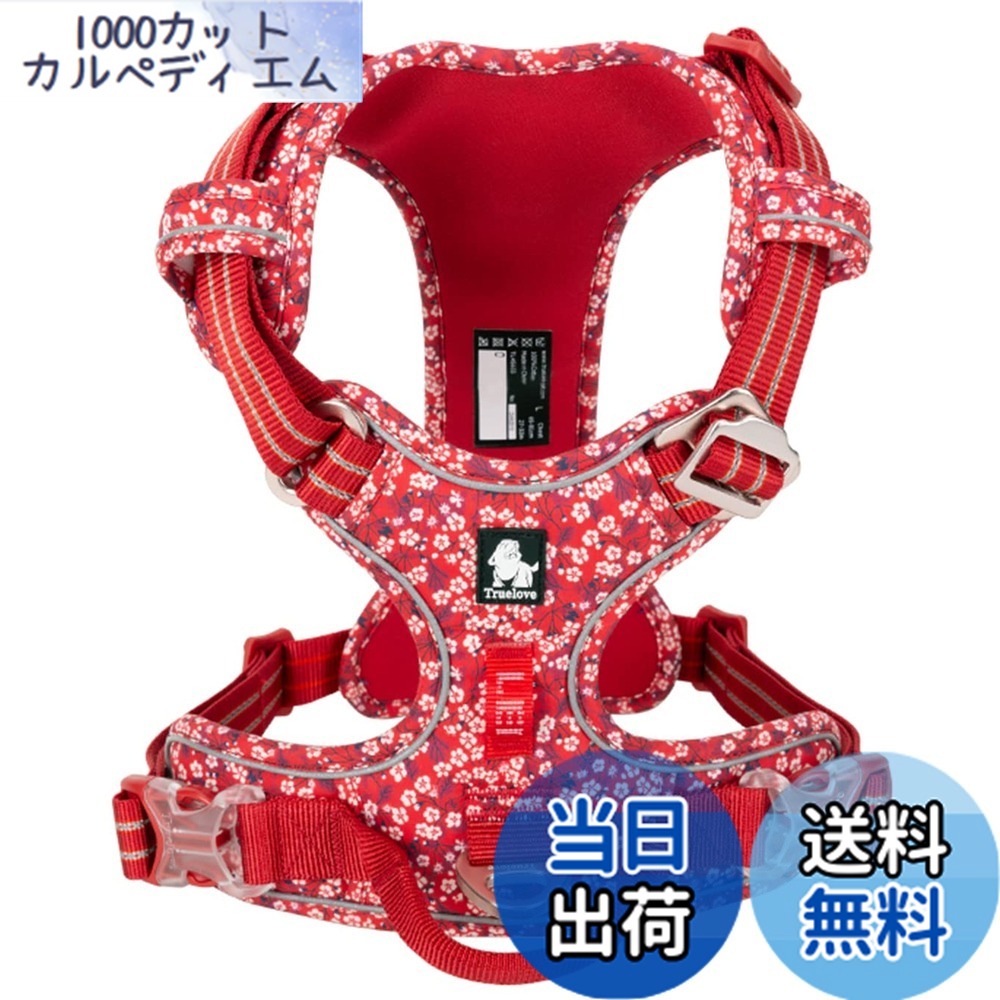 【送料無料】cocomall 2020新型 犬用ハーネス 犬用胴輪 ドッグ ペット用品 ハーネス 3M反射材料 訓練 ナイロン製 小型犬、中型犬、大型犬に向け 通気性 調節可能 (XL, Poppy Red)