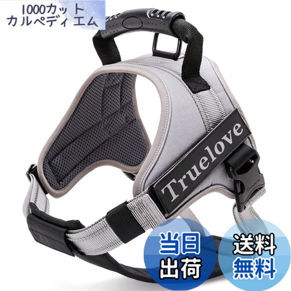 【送料無料】cocomall 2WAY喉に優しい犬ハーネス 負担軽減犬用ハーネス TRUE LOVE日本授権店 犬用胴輪 ドッグ ペット用品 ハーネスリード 3M反射材料 訓練 ナイロン素材 小型犬、中型犬、大型犬に向け 通気性 調節可能 (XL, グレー)