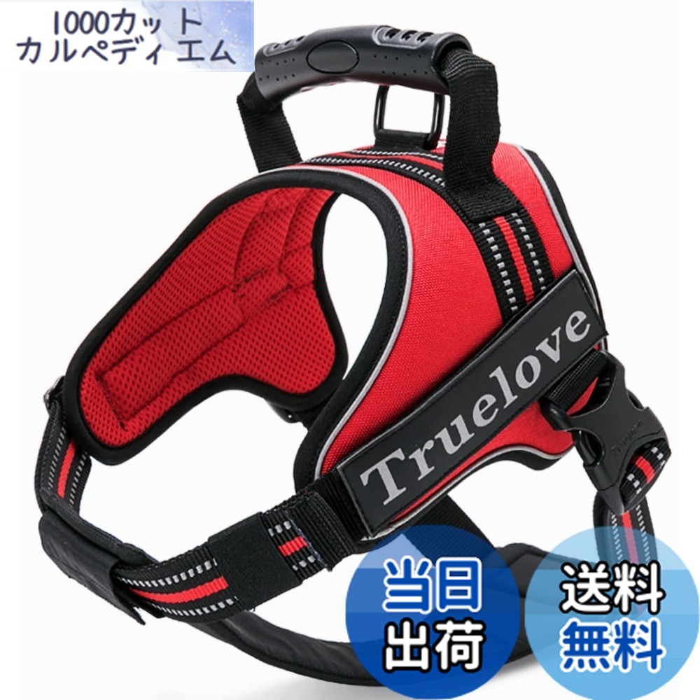 【送料無料】cocomall 2WAY喉に優しい犬ハーネス 負担軽減犬用ハーネス TRUE LOVE日本授権店 犬用胴輪 ドッグ ペット用品 ハーネスリード 3M反射材料 訓練 ナイロン素材 小型犬、中型犬、大型犬に向け 通気性 調節可能 (M, レッド)