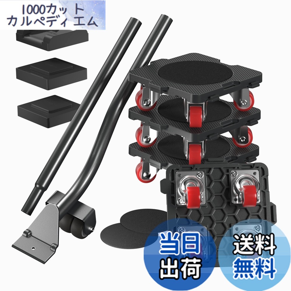 【送料無料】家具移動 ヘルパー ドーリー セット ONEON[オネオン] 軽がるキャリー 最大300KG 360度回転 自由組み立て 台車 静音 キャスター 延長可能なリフター 重物 家具移動 便利グッズ(柔らかい車輪)