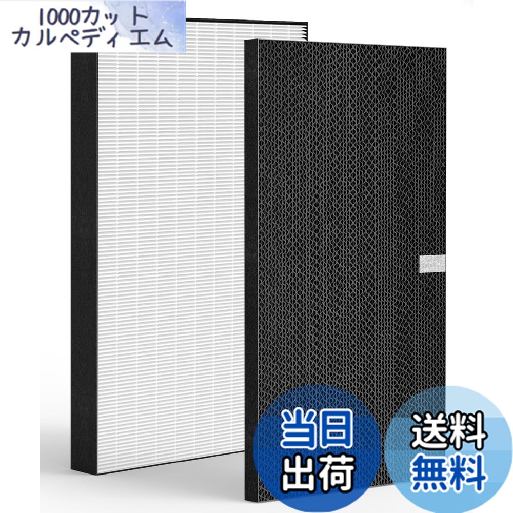 【送料無料】ダイキン 空気清浄機 用 フィルター KAFP092A4 集塵フィルター KAD107A4 脱臭フィルター ダイキン 除加湿ストリーマ空気清浄機 acz70z 用 集じんフィルター mcz704a mcz70z フィルター 集じんフィルター＆脱臭フィルター ２枚セット の商品写真