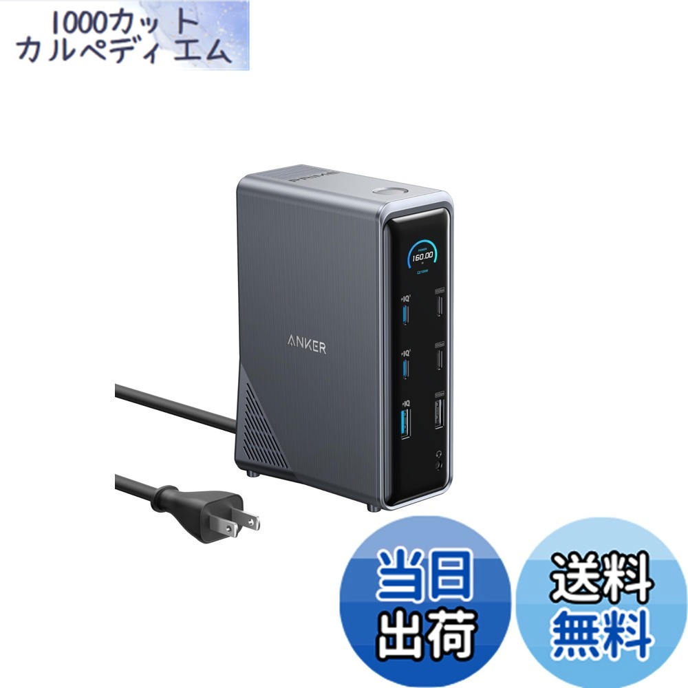 【貨物輸送無料】Anker Prime 縛ステイション (14-インチ-1, Dual Display, 160W) USB PD最大限度100W最終生産物相応うUSB-Cアップストリームポート Built-インチ GaN AC-DCワット数とり備える積み上げる 10Gbps弾丸道路見聞移らす 4K 60サイクル HDMI 2.0界面 1Gbpsイーサネットポート オーディオ手玉 MacBook De