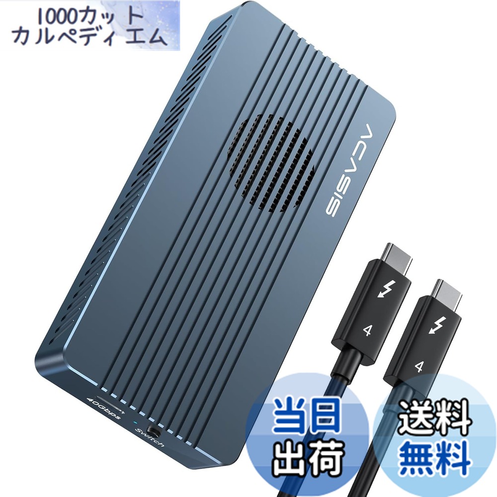 楽天市場】【送料無料】80Gbps M.2 SSD 外付けケース,冷却ファン内蔵