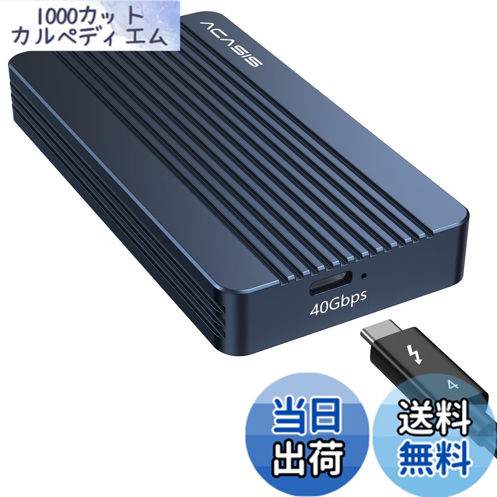 楽天市場】ACASIS，40Gbps超高速，M.2SSD外付けケース,USB4.0 NVMe M.2