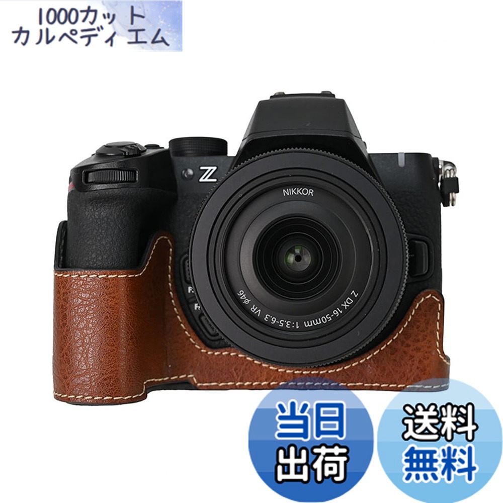 楽天市場】【送料無料】ニコン 用 NIKON Z50II 用 カメラ ハーフケース