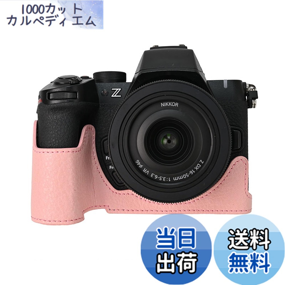 楽天市場】【送料無料】VOVMOEYA 保護カメラケース Nikon Z50 II