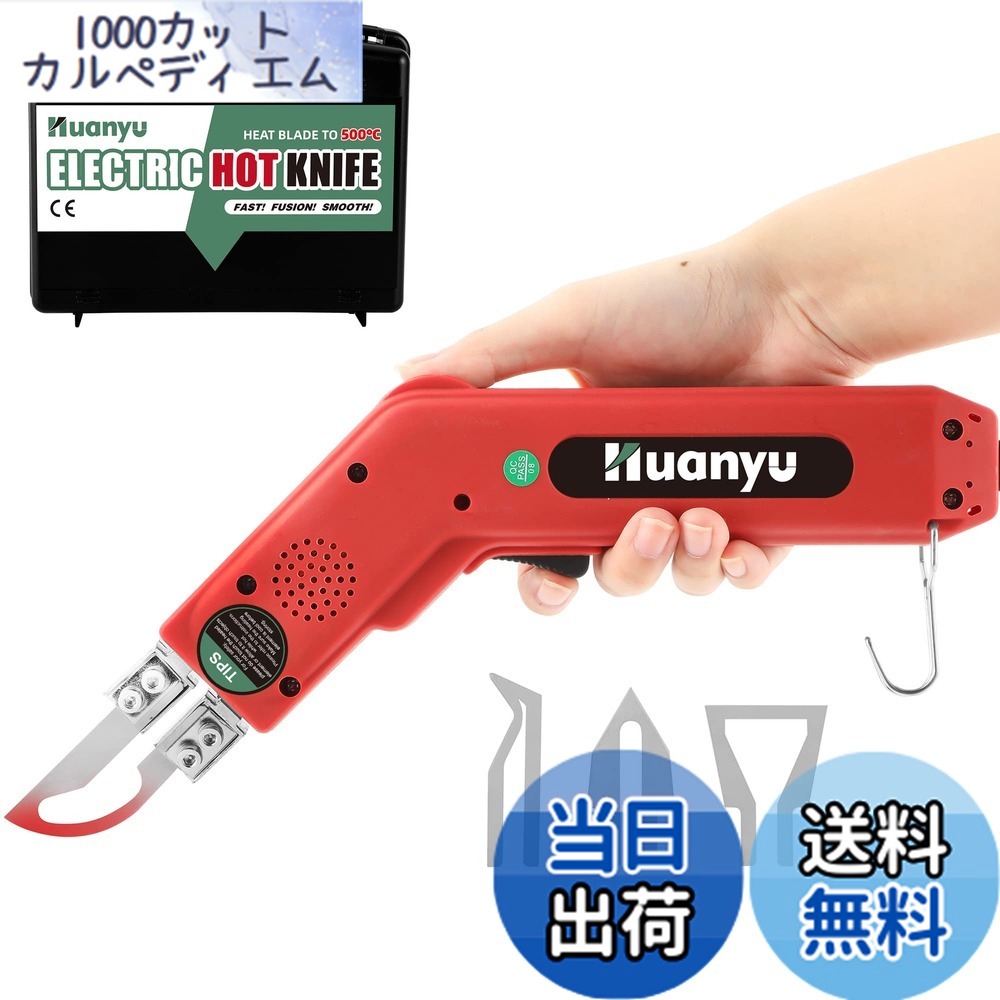 【貨物輸送無料】Huanyu ホットスライドカッター 熱っぽい九寸五分 100W 5秒熱する 50-500度熱度自然調整 布/天然ゴム/荷縄/可塑性物質/アクリル繊維 とり捨てる用 (全4種金モール付き添い人)