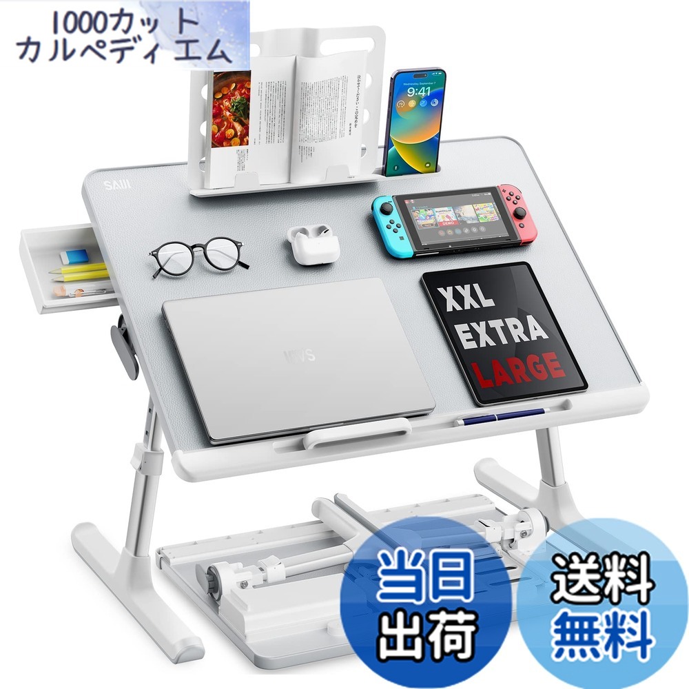 【送料無料】SAIJI ラップデスク 折りたたみテーブル ノートパソコンスタンド ミニテーブル「安定性強化版」机 ローテーブル ベッドテーブル ノートPCパソコンテーブル ちゃぶ台 大容量天板 角度 高さ調整 引き出し ブックスタンド付き 表面PVC加工 40kg荷重 パソコンテーブ