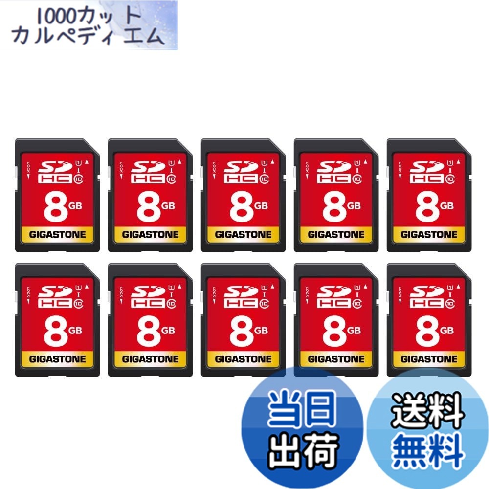 【貨物輸送無料】Gigastone 8GB SD歌留多 10枚仕掛ける UHS-I U1 Class 10 SDHC 記憶装置歌留多 弾丸道路 盛りだくさん固定ディスク 映像媒体 デジタル写真機 SD card Full 固定ディスク ミニ入れもの10個付