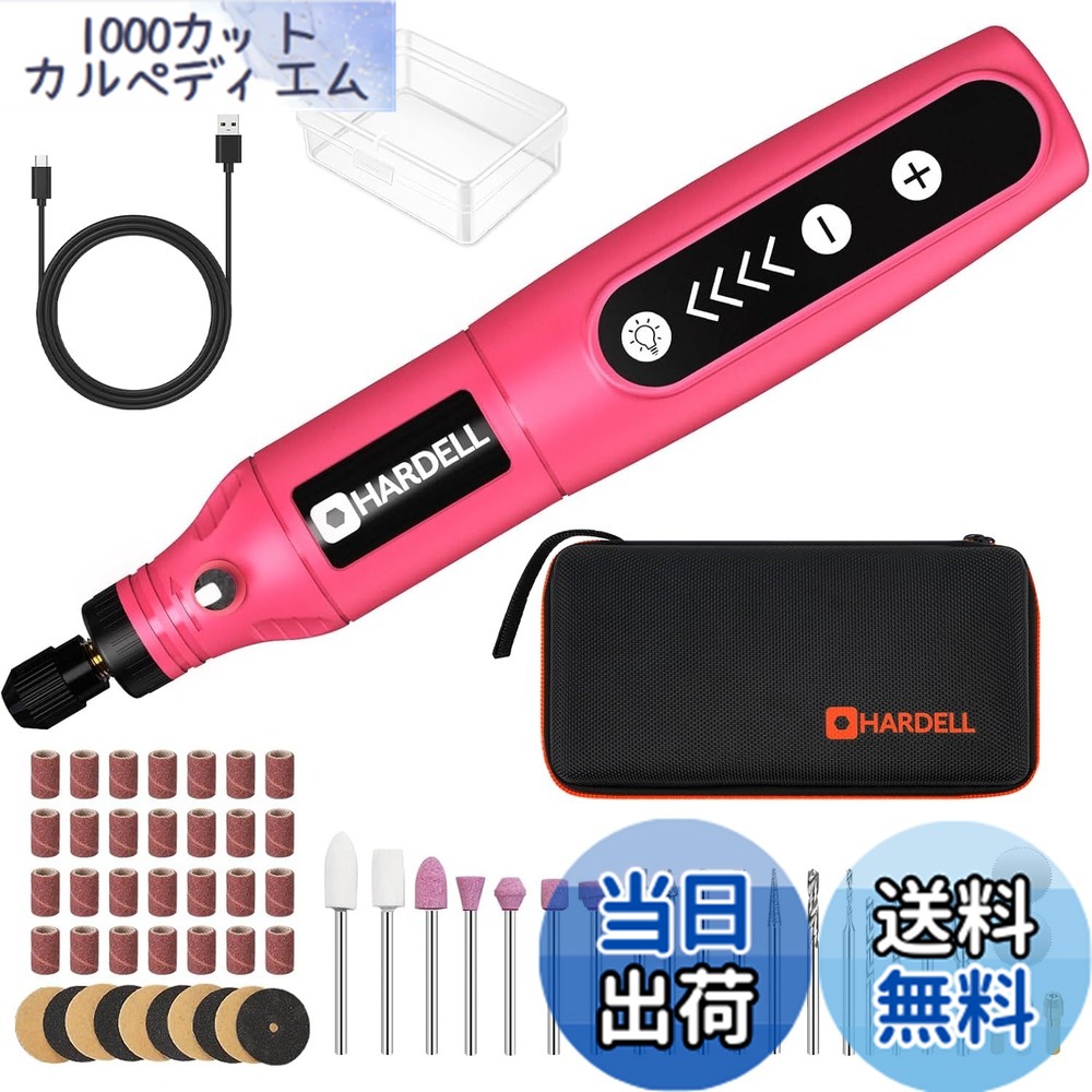 楽天市場】HARDELLミニルーター 5段変速 61PCS 18000RPM高速回転 USB