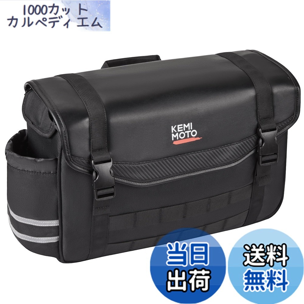 【送料無料】KEMIMOTO バイク サイドバッグ 12L バイク用 サドルバッグ バイクバッグ サイドバッグ汎用 防撥水 ドリンクホルダー付属 小物収納 汎用性 スーパーカブ110 rebel250/500/1100 Kawasaki エリミネーター SE VN250 ct125 モンキー125 エストレヤ KM501