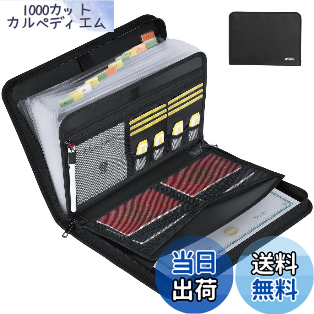【送料無料】JUNDUN ファイルケース、A4 耐火ドキュメントファイル ジッパーとラベル付き重要書類 整理ケース、12 ポケット大容量紙アコーディオンファイルー レター A4 ファイル、領収書などのファイルに対応