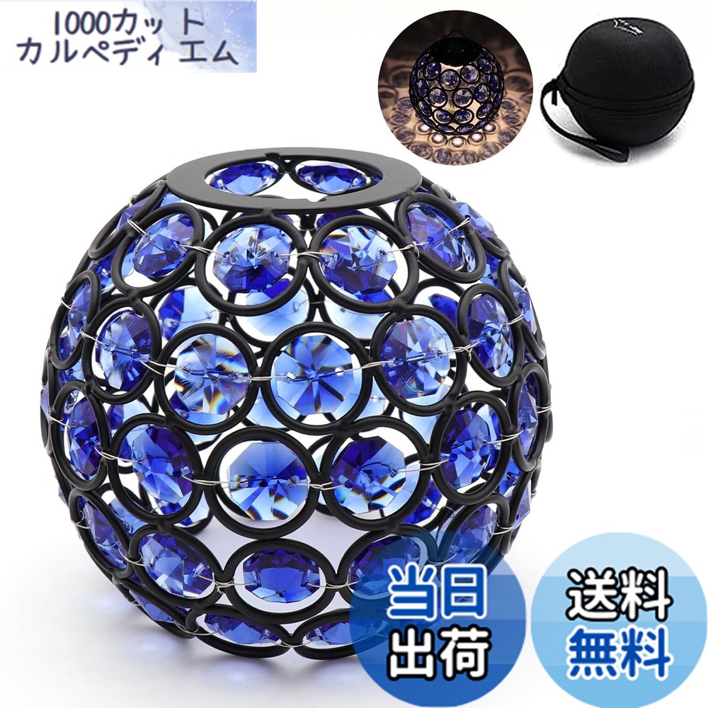 楽天市場】【送料無料】BATOT ゴールゼロ シェード クリスタル