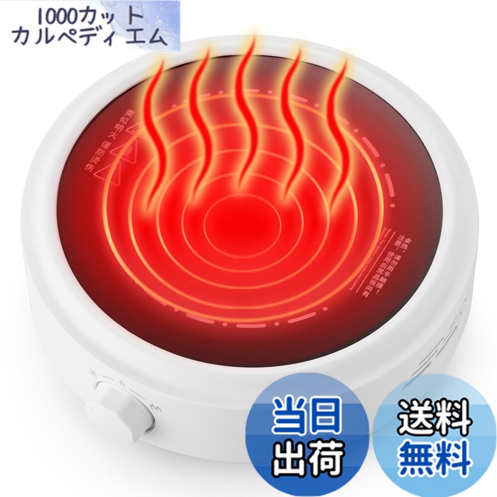 楽天市場】【送料無料】ポカロティー 電気コンロ 遠赤外線加熱 お茶用