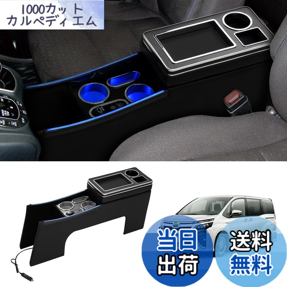 【送料無料】【両側雰囲気ブルーライト付き】Auto Spec トヨタ ヴォクシー/ノア 80系 に適合 コンソールボックス 急速充電 ハイブリッド車 エスティマ エスクァイア80 コンソール Type-C QC3.0 USBポート NOAH VOXY ESQUIRE 多機能 収納ボックス ドリンクホルダー スマートコ