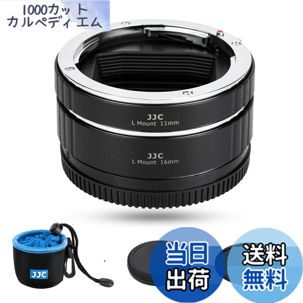 【貨物輸送無料】JJC 接写輪っか デジタル接写輪っか書き割り エクステンションチューブ Panasonic Sigma Leica L マウント用 11粍+16粍書き割り Panasonic S9 S5II S5IIX BS1H S5 S1H S1 S1R Sigma fp L fp Leica SL2-S SL2など相応う 上半身旗がしらとリアレンズキャップ 属する