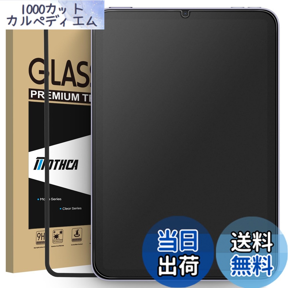 楽天市場】【送料無料】Mothca アンチグレア iPad Air 11 M3 第7世代