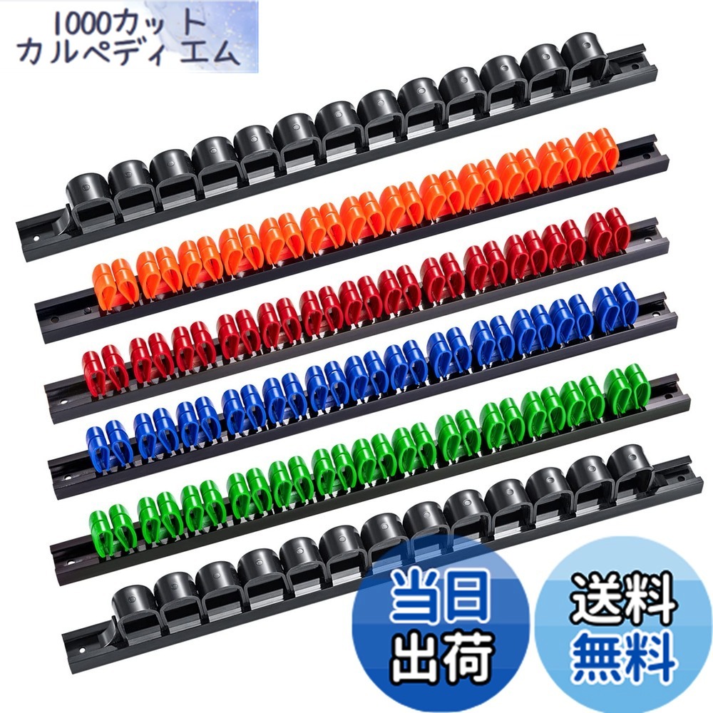 【送料無料】laofeei ドライバーホルダー ツールホルダー 工具差し プライヤー 壁掛け ガレージ 収納 ラック 取付用のネジ付属 6本セット（ブラック*2 レッド*1 ブルー*1 オレンジ*1 グリーン*1）