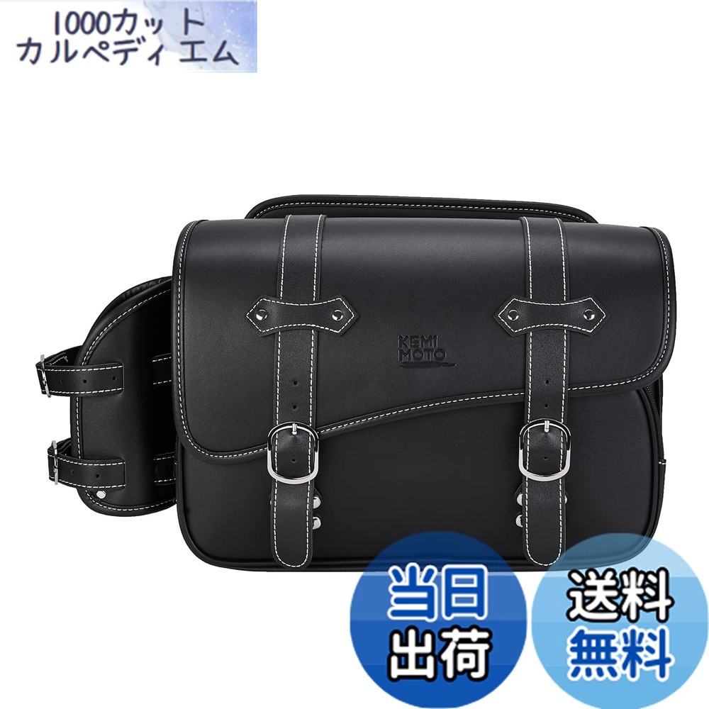 【送料無料】KEMIMOTO サイドバッグ 10L バイク用 サドルバッグ バック 防撥水 防水 ドリンクホルダー付属 小物収納 ブラック レブル250 500 1100対応 KM801
