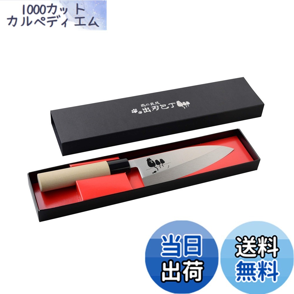 【送料無料】出刃包丁 燕三条 刃渡 16cm 包丁 職人が仕上げた 猫柄 和包丁 燕の匠技