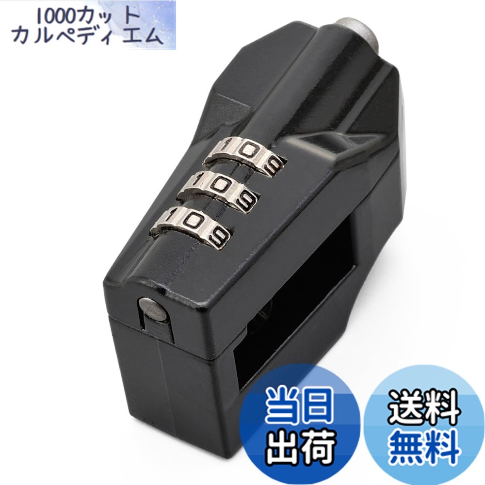楽天市場】【送料無料】デイトナ(Daytona) バイク用 ヘルメットロック
