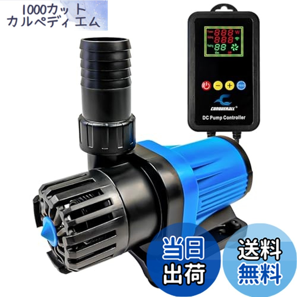 【貨物輸送無料】CONQUERALL の水中水揚水機 24V DC の逆もどり 揚水機変数的な頻度数水揚水機正弦波の科学技術