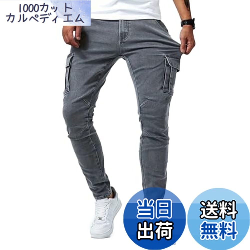 【送料無料】[ANONIE] デニムパンツ メンズ ストレッチ パンツ 大きいサイズ メンズジーンズ カーゴパンツ スキニー 美脚 カジュアル ジーパン