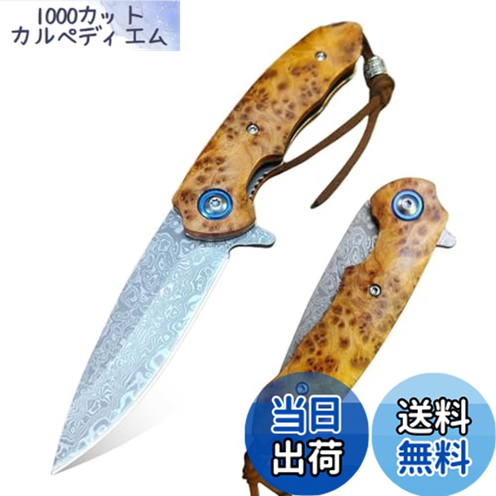 【送料無料】Irai Utaki ダマスカス 折りたたみナイフ 刃長7cm 小型 ポケットナイフ ライナーロック 白影木ハンドル アウトドアナイフ EDC ナイフ 登山