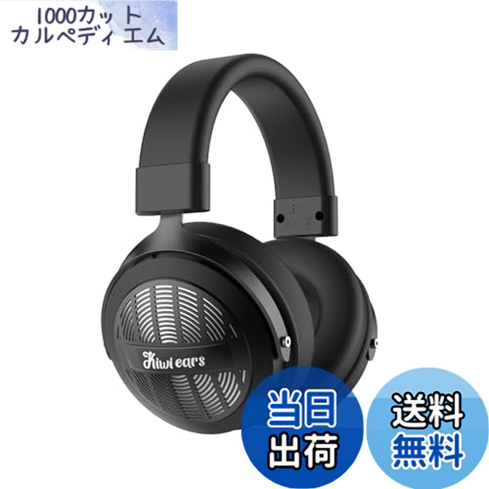 【送料無料】Linsoul Kiwi Ears Ellipseハイエンドダイナミック型HiFi開放型有線カバーイヤーヘッドホン フルササイズの50mmPUとPEK複合振動板が搭載 重低音のダイナミックヘッドセット 耳が痛くないハイエンドヘッドホン 3メートルのケーブルが付属 ヘッドバンドが自由｜1000カットカルペディエム 9,003円