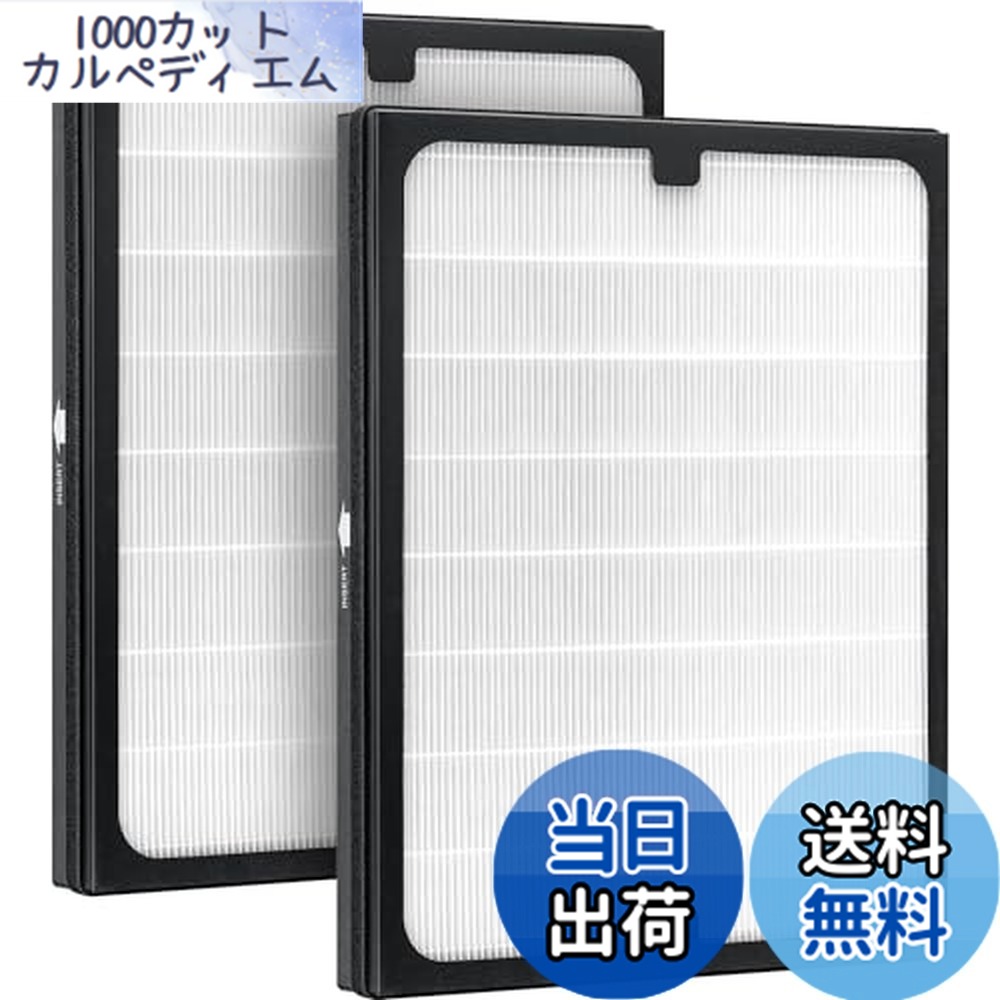 【送料無料】空気清浄機 Blue Pure/Blue 交換用フィルター【1枚入】 空気清浄機交換用フィルター