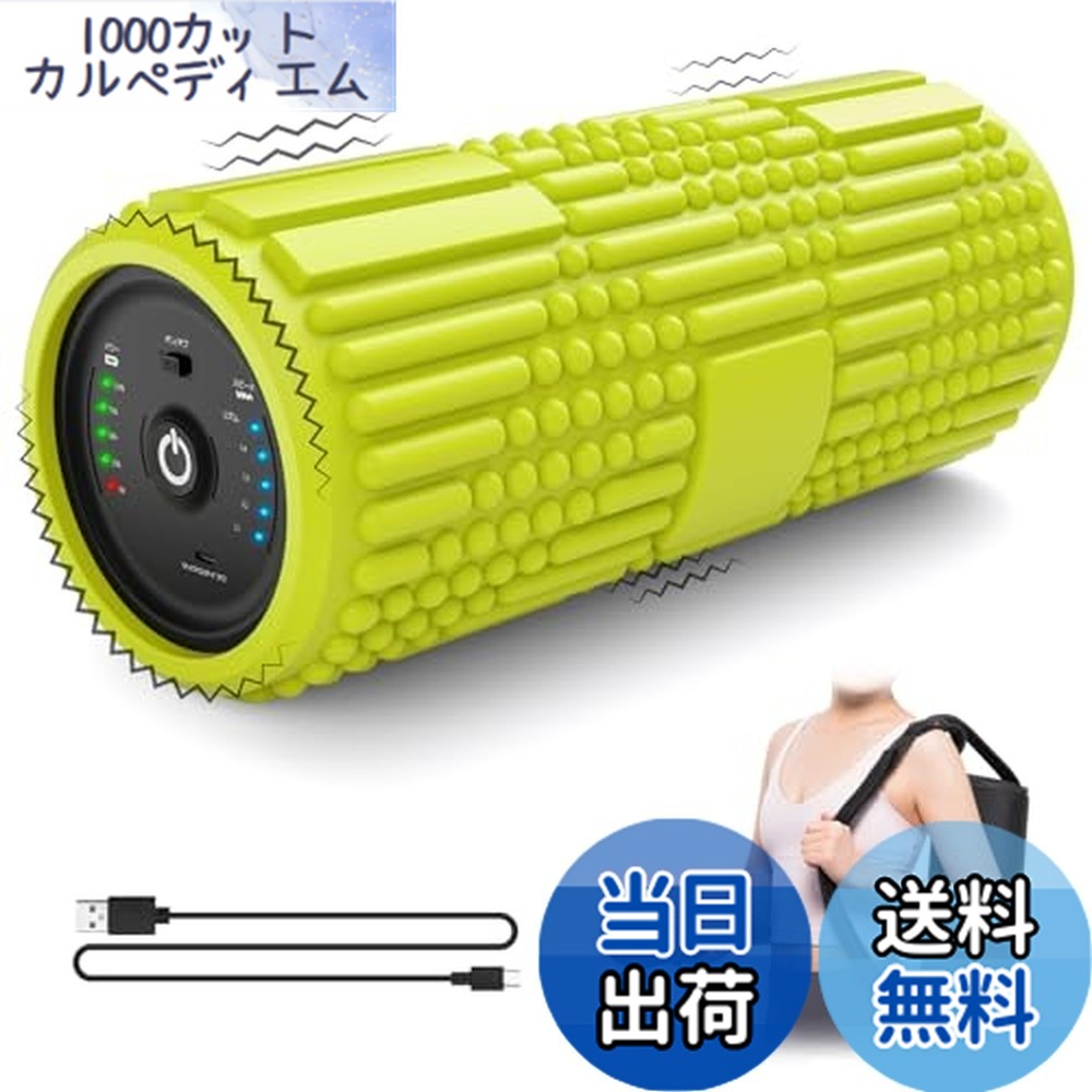 【貨物輸送無料】Wolfyok fitness 質問用紙巻き 電動 筋膜巻き 4000mAh 大電気容量蓄電池 多類概念の凸凹 上木巻き 伸ばすこと巻き【設計権手に入れる】 豪然たる振りまわす 筋膜上木 巻き 振りまわす 前かがみ 瑜伽極点 グリッド ピラティス ひと休み 足 腰 肩 首