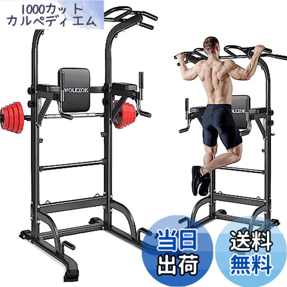 楽天市場】懸垂マシン 【7in1多機能・改良バー・耐荷重200kg