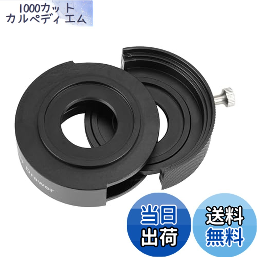 【貨物輸送無料】SVBONY SV226 望遠鏡フィルタードロワー 望遠鏡瀘過器保持者 M48 2in 瀘過器 天体望遠鏡付属品 深空の天体活動写真用
