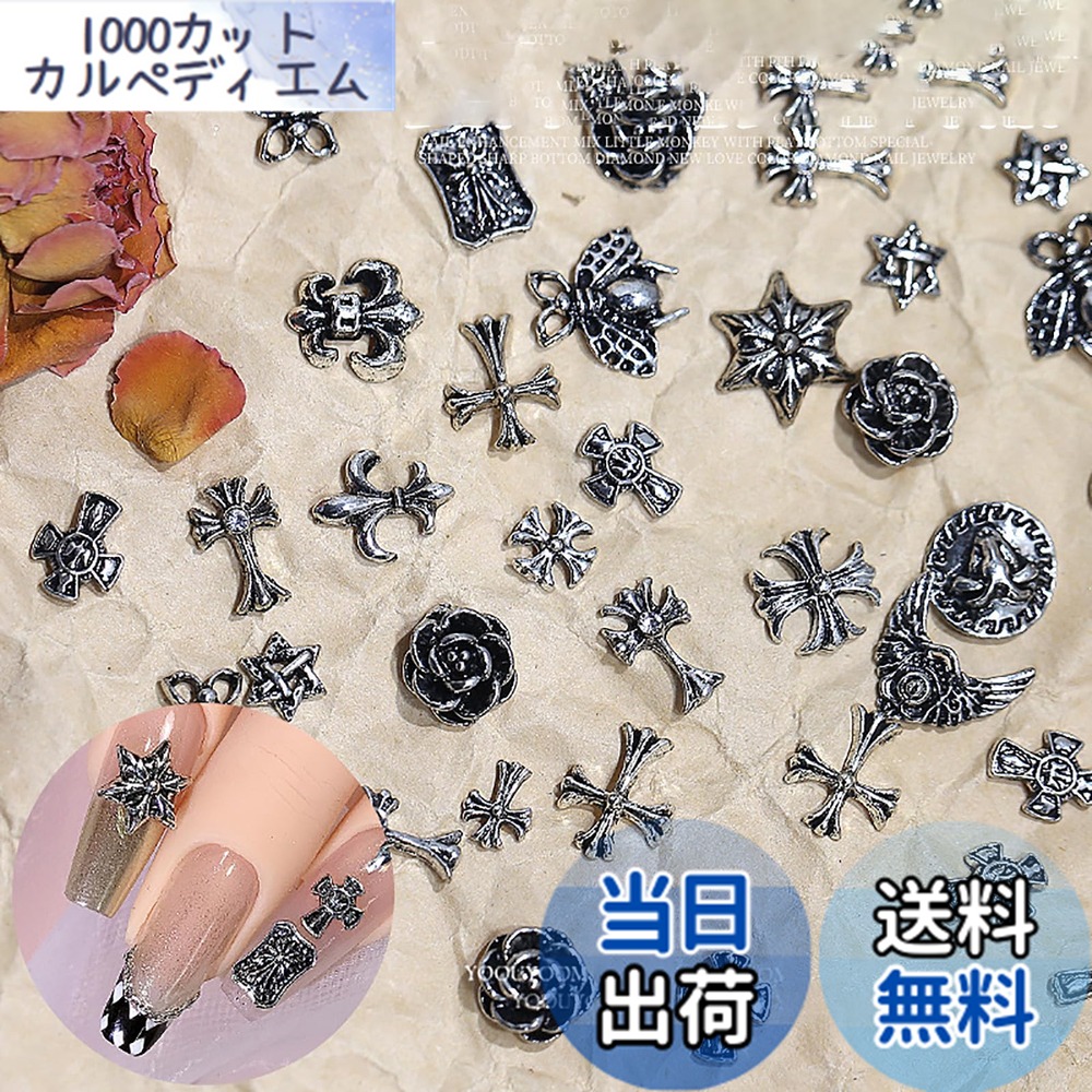 楽天市場】100個 パンク風 ネイルアートチャーム ネイルパーツ メタル