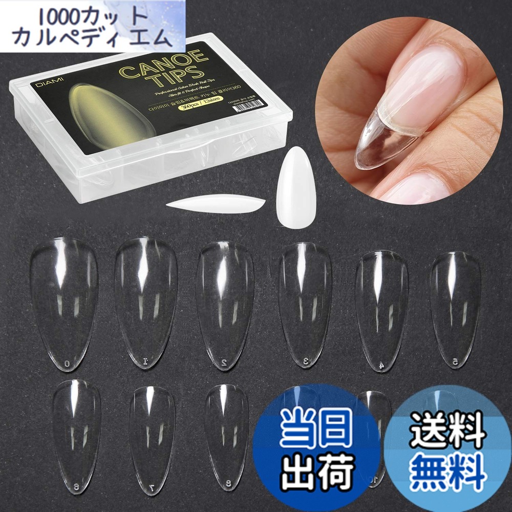 【送料無料】DIAMI コーンチップ 色：クリア