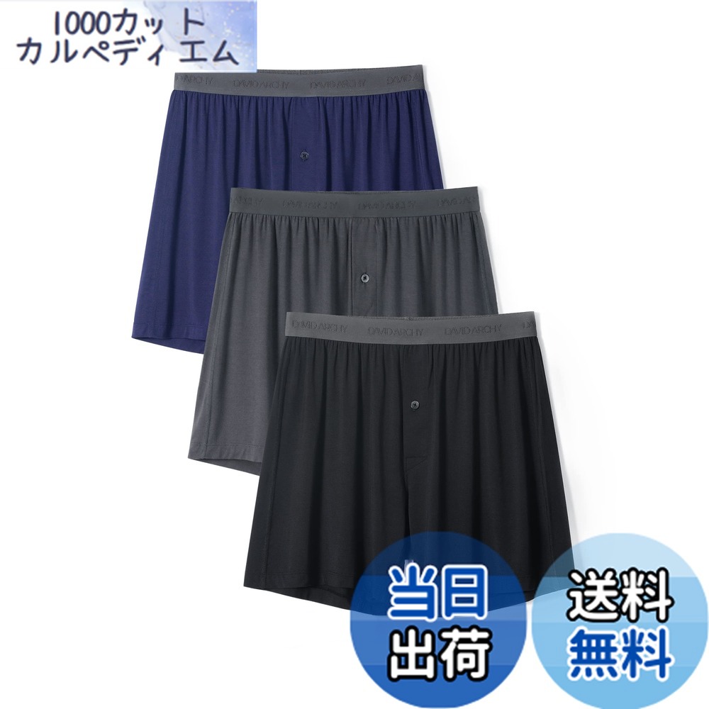 【送料無料】[DAVID ARCHY] トランクス メンズ 下着 竹繊維 前開き ボタン付き 通気性 吸汗 涼しさ パンツ 抗菌防臭 大きいサイズ ニットトランクス 3枚セット 5枚セット DAMNKR22001 色：マルチカラー、サイズ：2XL