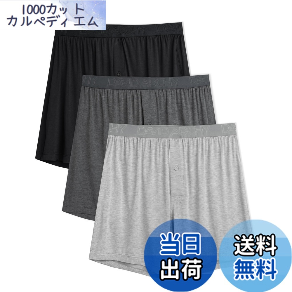 【送料無料】[DAVID ARCHY] トランクス メンズ 下着 竹繊維 前開き ボタン付き 通気性 吸汗 涼しさ パンツ 抗菌防臭 大きいサイズ ニットトランクス 3枚セット 5枚セット DAM 色：ブラック+ミディアムグレーフローラルグレー+ダークグレーフローラルグレー、サイズ：2XL