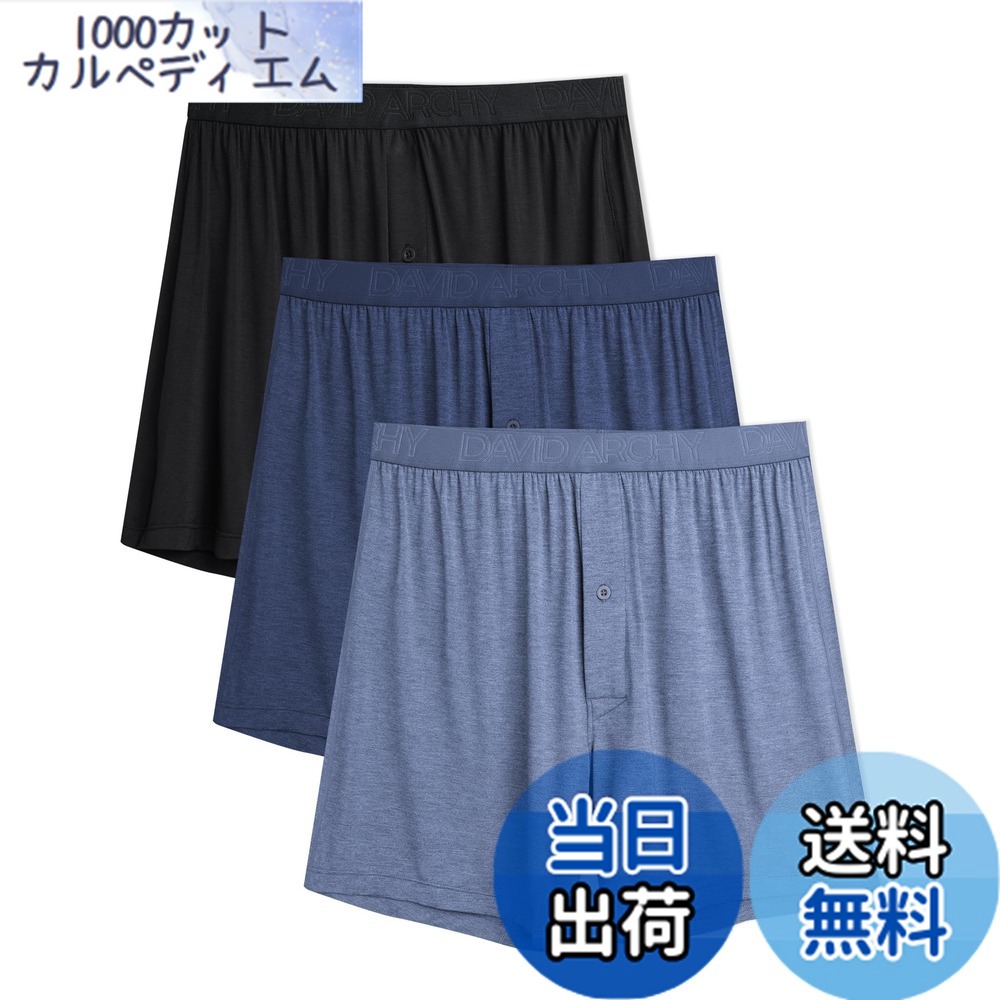 【送料無料】[DAVID ARCHY] トランクス メンズ 下着 竹繊維 前開き ボタン付き 通気性 吸汗 涼しさ パンツ 抗菌防臭 大きいサイズ ニットトランクス 3枚セット 5枚セット DAMNKR2 色：ダークブルーフローラルグレー+グレーブルーフローラルグレー+ブラック、サイズ：2XL